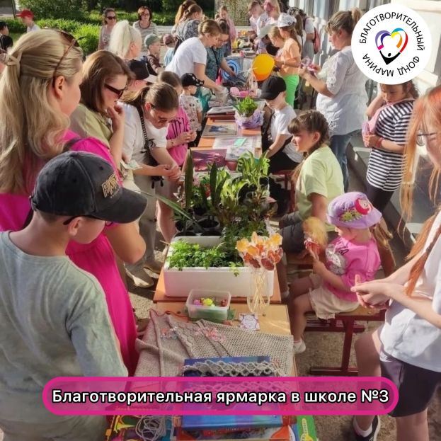 Благотворительная ярмарка в школе № 3