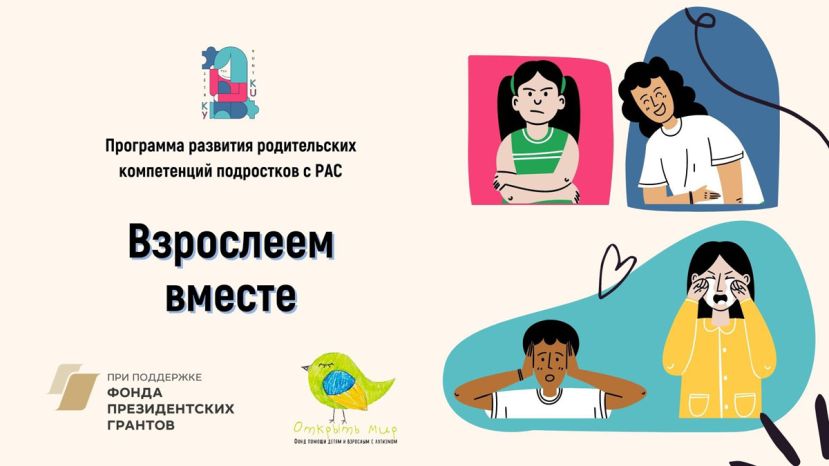 &laquo;Открыть мир&raquo;: новая программа