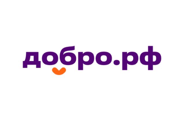 Новогодний марафон партнерств на Добро.рф