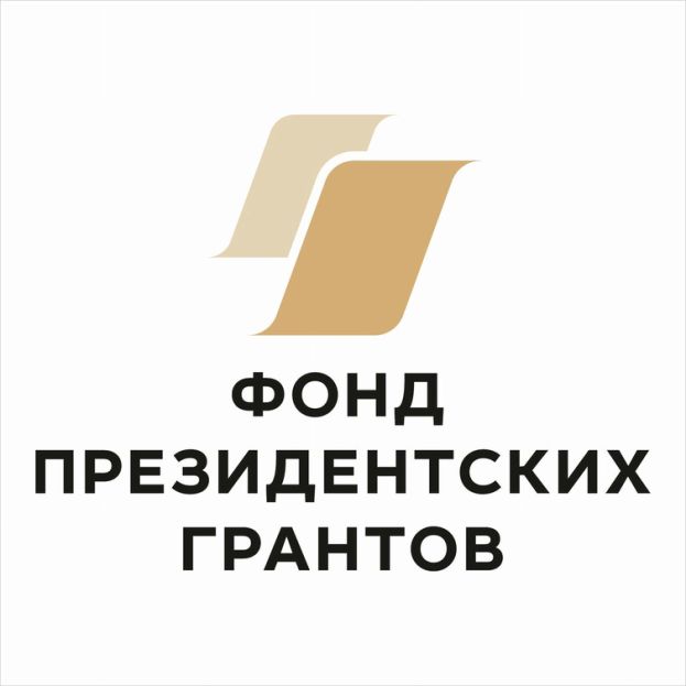 Фонд президентских грантов частично профинансирует региональный грантовый конкурс