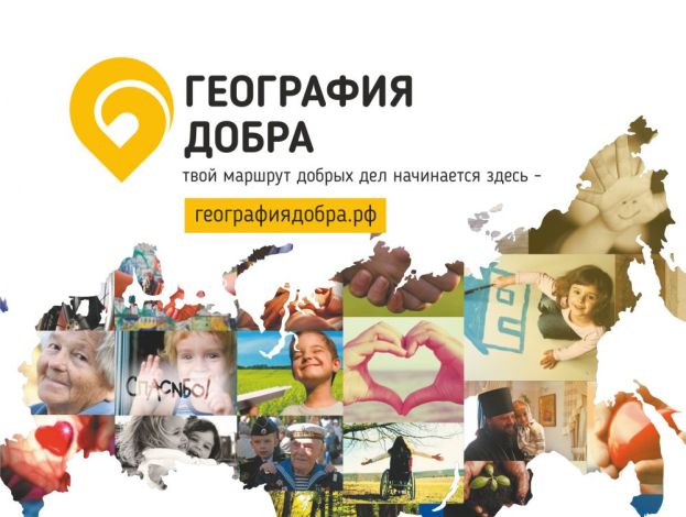Добрый проект